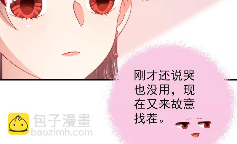 🍱少帅每天都在吃醋 第139话 民心 第23页
