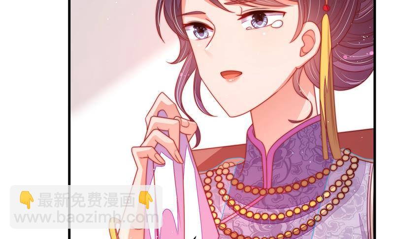 🍱少帅每天都在吃醋 第139话 民心 第25页