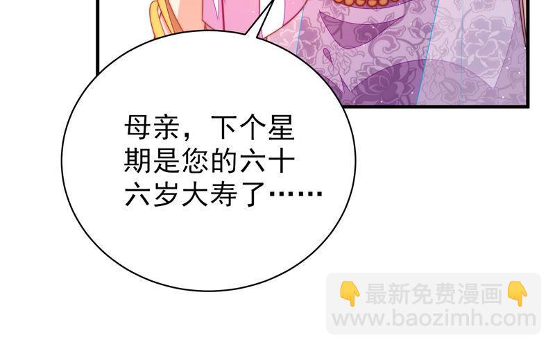 🍱少帅每天都在吃醋 第139话 民心 第26页