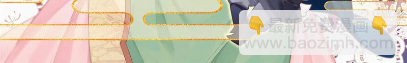 🍱少帅每天都在吃醋 第139话 民心 第3页