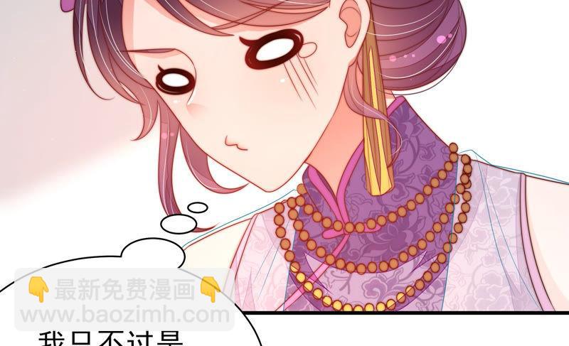 🍱少帅每天都在吃醋 第139话 民心 第30页