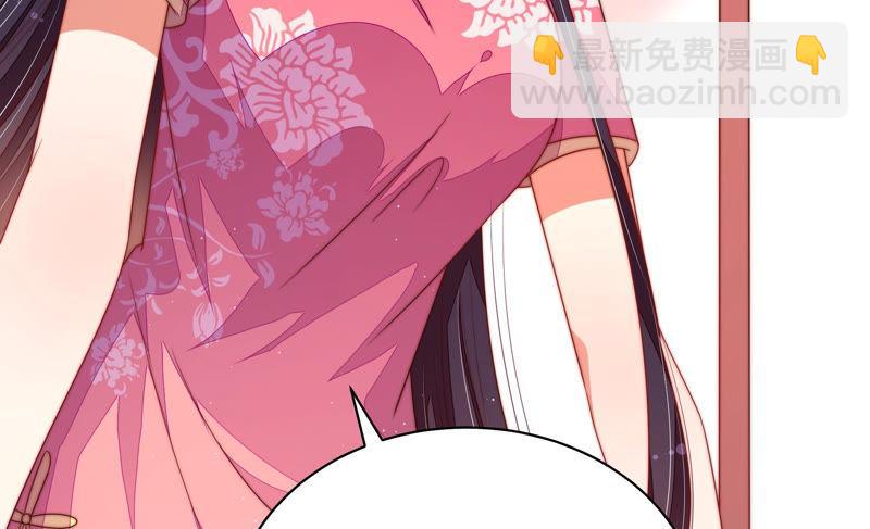 🍱少帅每天都在吃醋 第139话 民心 第34页