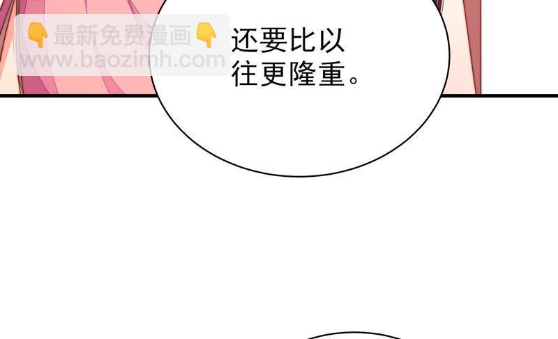 🍱少帅每天都在吃醋 第139话 民心 第35页
