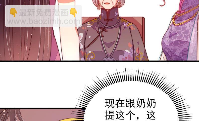 🍱少帅每天都在吃醋 第139话 民心 第37页