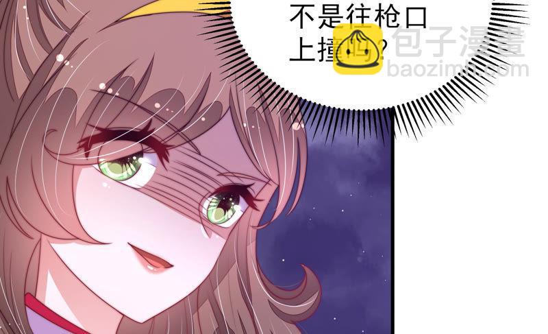 🍱少帅每天都在吃醋 第139话 民心 第38页