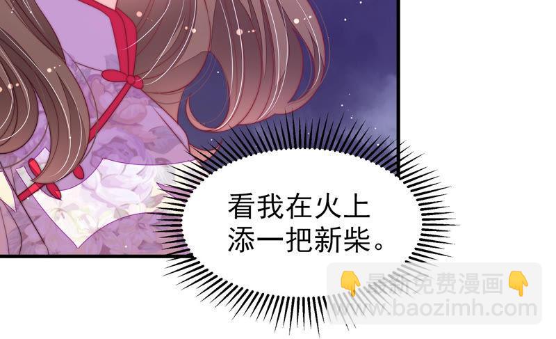 🍱少帅每天都在吃醋 第139话 民心 第39页