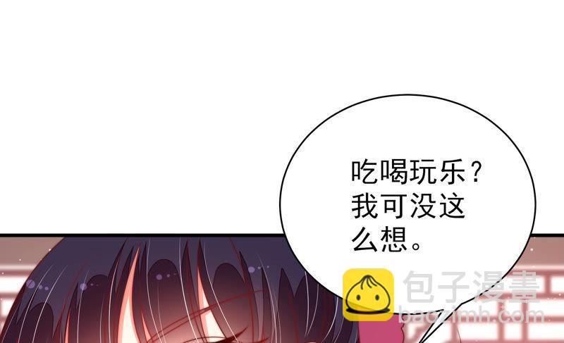 🍱少帅每天都在吃醋 第139话 民心 第44页