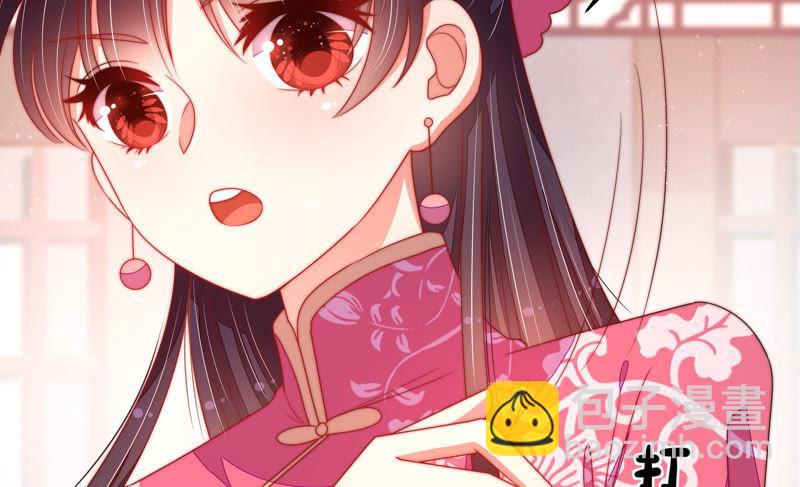🍱少帅每天都在吃醋 第139话 民心 第45页