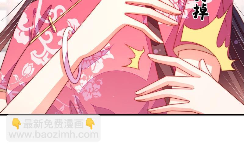 🍱少帅每天都在吃醋 第139话 民心 第46页