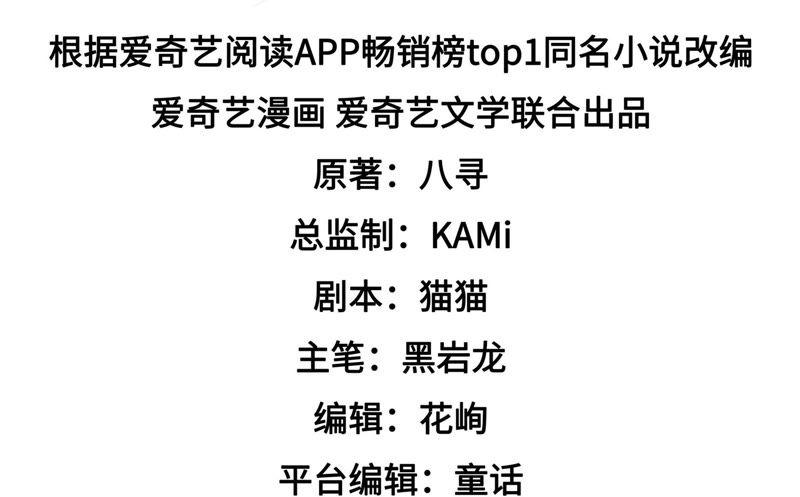 🍱少帅每天都在吃醋 第139话 民心 第5页