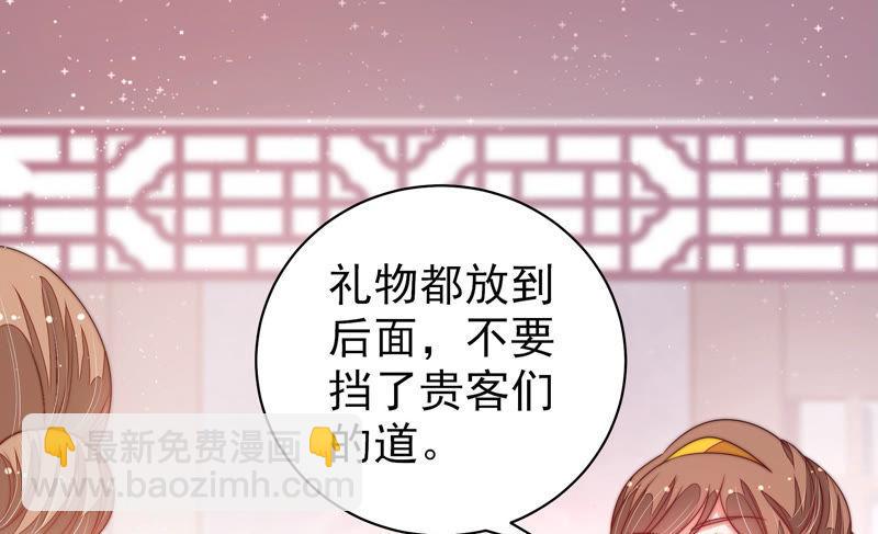 🍱少帅每天都在吃醋 第141话 广告 第11页