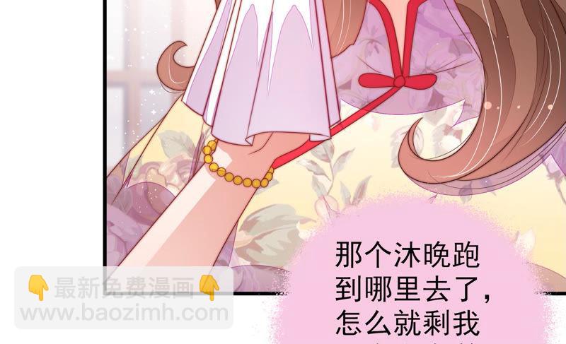 🍱少帅每天都在吃醋 第141话 广告 第15页