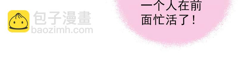 🍱少帅每天都在吃醋 第141话 广告 第16页