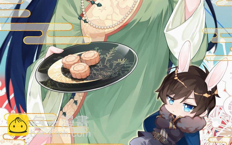 🍱少帅每天都在吃醋 第141话 广告 第2页