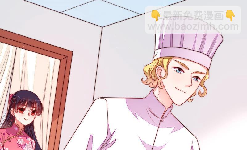 🍱少帅每天都在吃醋 第141话 广告 第20页