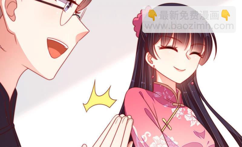 🍱少帅每天都在吃醋 第141话 广告 第31页