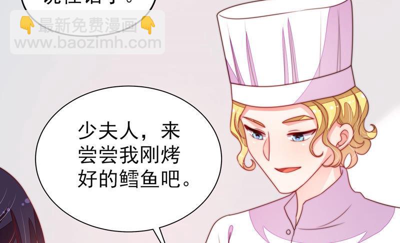 🍱少帅每天都在吃醋 第141话 广告 第35页