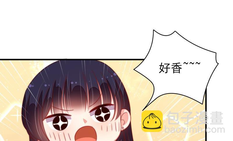 🍱少帅每天都在吃醋 第141话 广告 第39页
