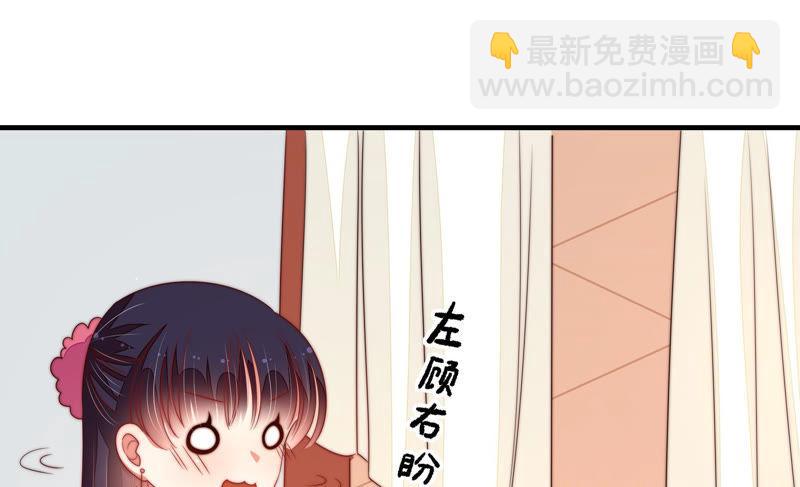 🍱少帅每天都在吃醋 第141话 广告 第41页