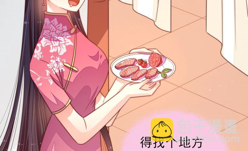 🍱少帅每天都在吃醋 第141话 广告 第42页