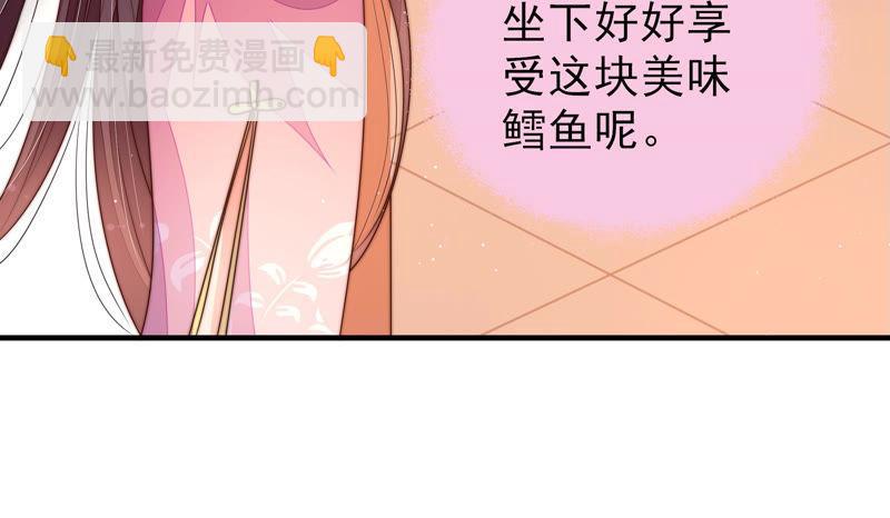 🍱少帅每天都在吃醋 第141话 广告 第43页