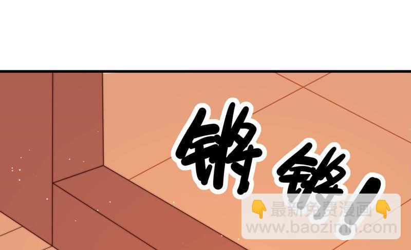 🍱少帅每天都在吃醋 第141话 广告 第44页