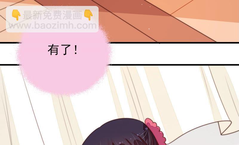 🍱少帅每天都在吃醋 第141话 广告 第45页