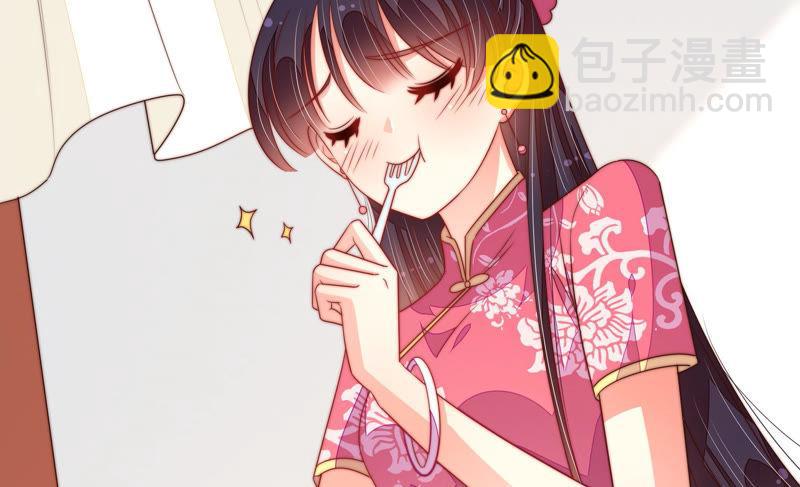 🍱少帅每天都在吃醋 第141话 广告 第46页