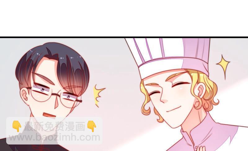 🍱少帅每天都在吃醋 第141话 广告 第49页