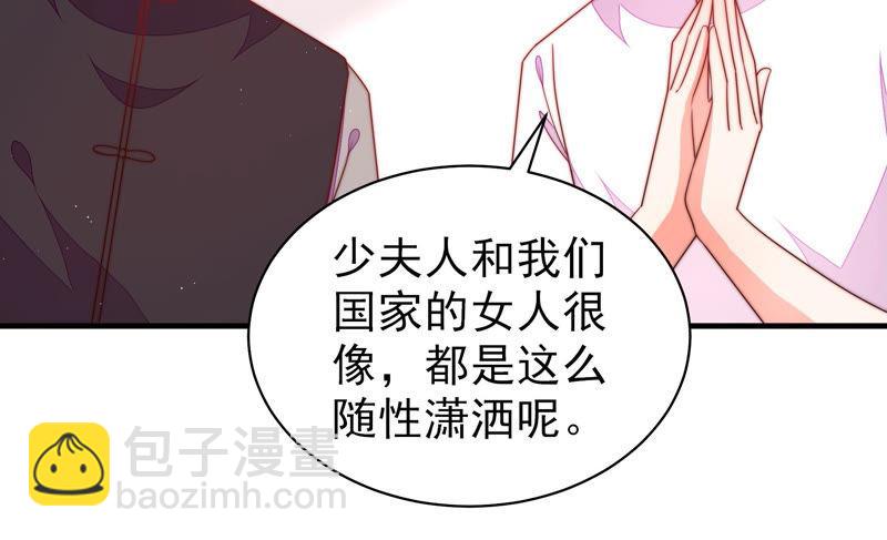 🍱少帅每天都在吃醋 第141话 广告 第50页