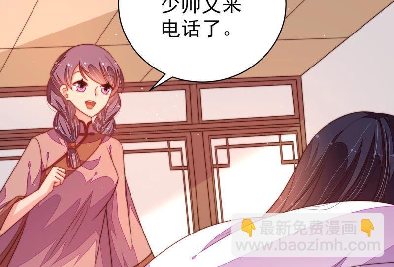 🍱少帅每天都在吃醋 第143话 去北地 第10页