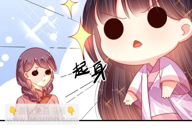 🍱少帅每天都在吃醋 第143话 去北地 第12页