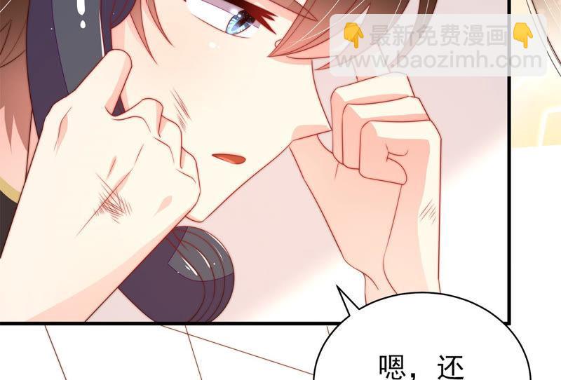 🍱少帅每天都在吃醋 第143话 去北地 第18页