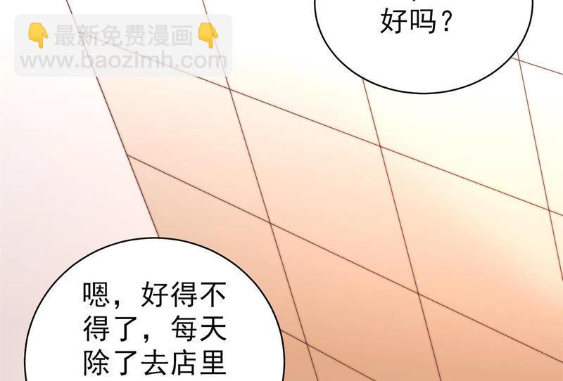 🍱少帅每天都在吃醋 第143话 去北地 第19页