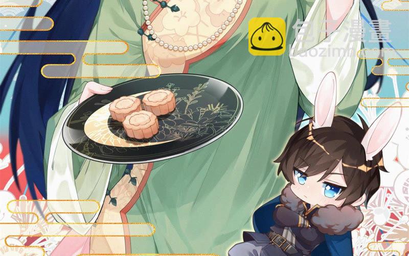 🍱少帅每天都在吃醋 第143话 去北地 第2页