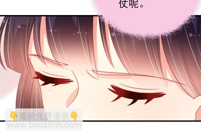 🍱少帅每天都在吃醋 第143话 去北地 第22页