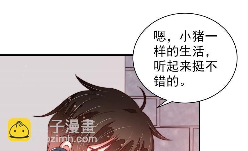 🍱少帅每天都在吃醋 第143话 去北地 第24页
