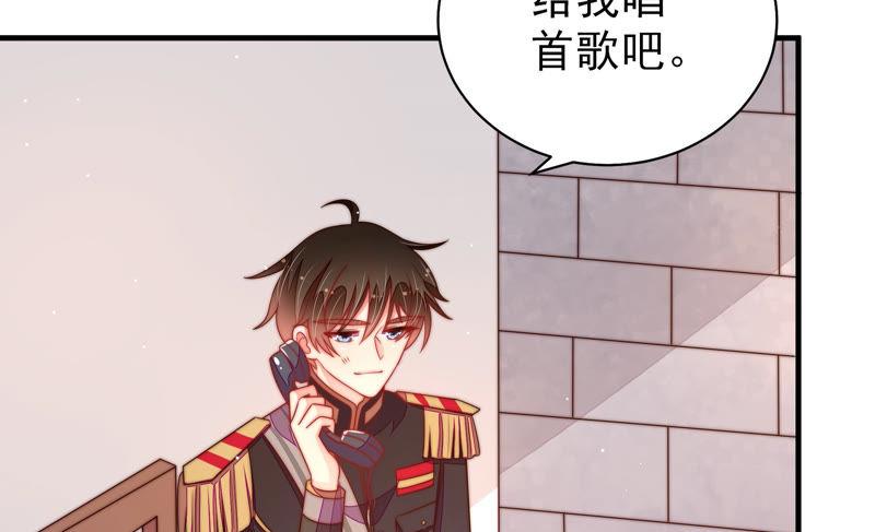 🍱少帅每天都在吃醋 第143话 去北地 第33页