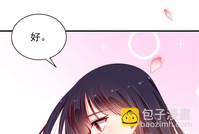 🍱少帅每天都在吃醋 第143话 去北地 第36页