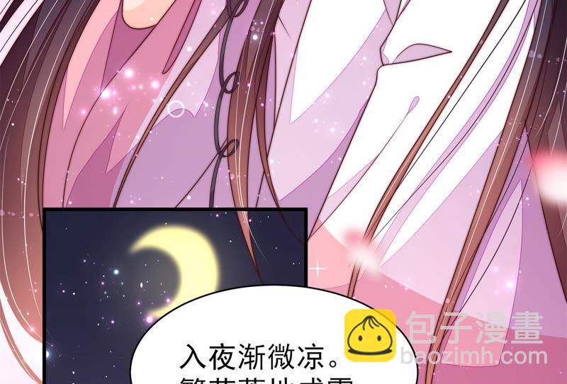 🍱少帅每天都在吃醋 第143话 去北地 第38页