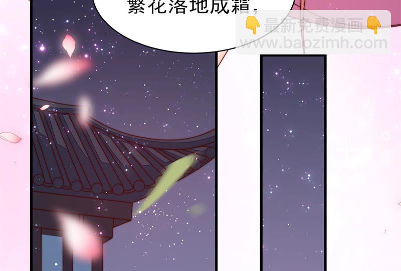 🍱少帅每天都在吃醋 第143话 去北地 第39页