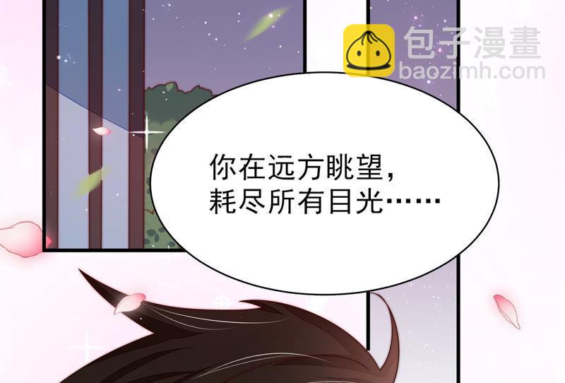 🍱少帅每天都在吃醋 第143话 去北地 第40页