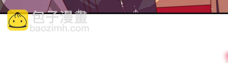 🍱少帅每天都在吃醋 第143话 去北地 第43页