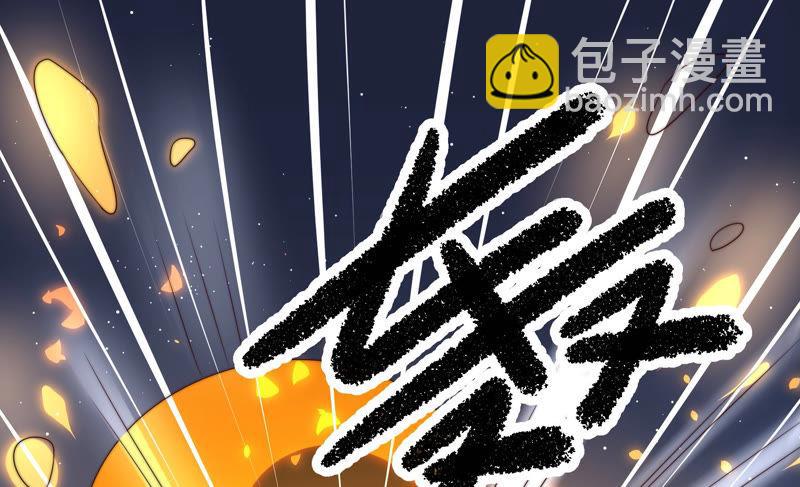 🍱少帅每天都在吃醋 第143话 去北地 第44页