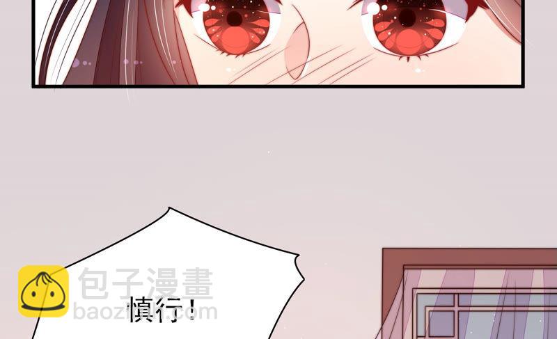 🍱少帅每天都在吃醋 第143话 去北地 第47页