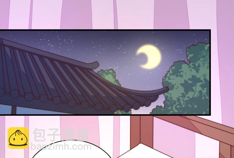 🍱少帅每天都在吃醋 第143话 去北地 第7页