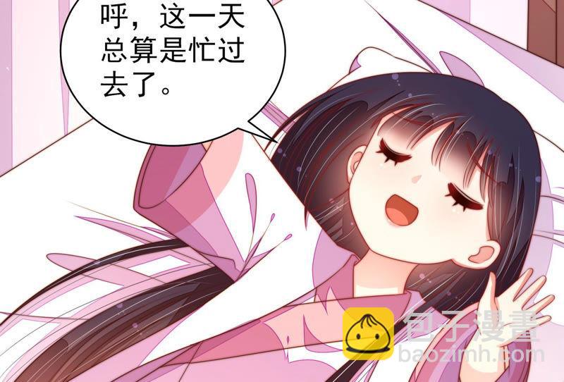 🍱少帅每天都在吃醋 第143话 去北地 第8页