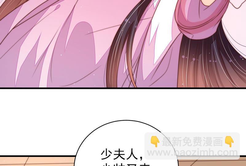 🍱少帅每天都在吃醋 第143话 去北地 第9页
