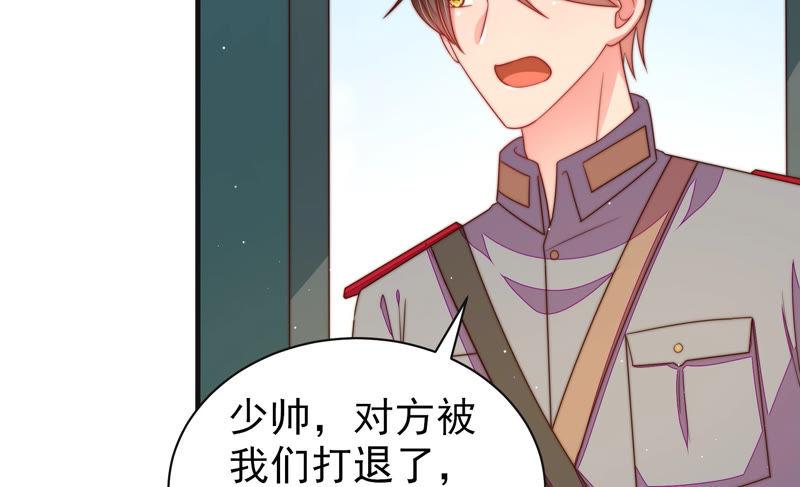 🍱少帅每天都在吃醋 第145话 搜查 第12页