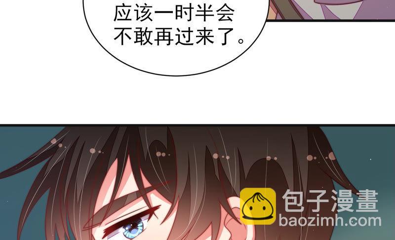 🍱少帅每天都在吃醋 第145话 搜查 第13页